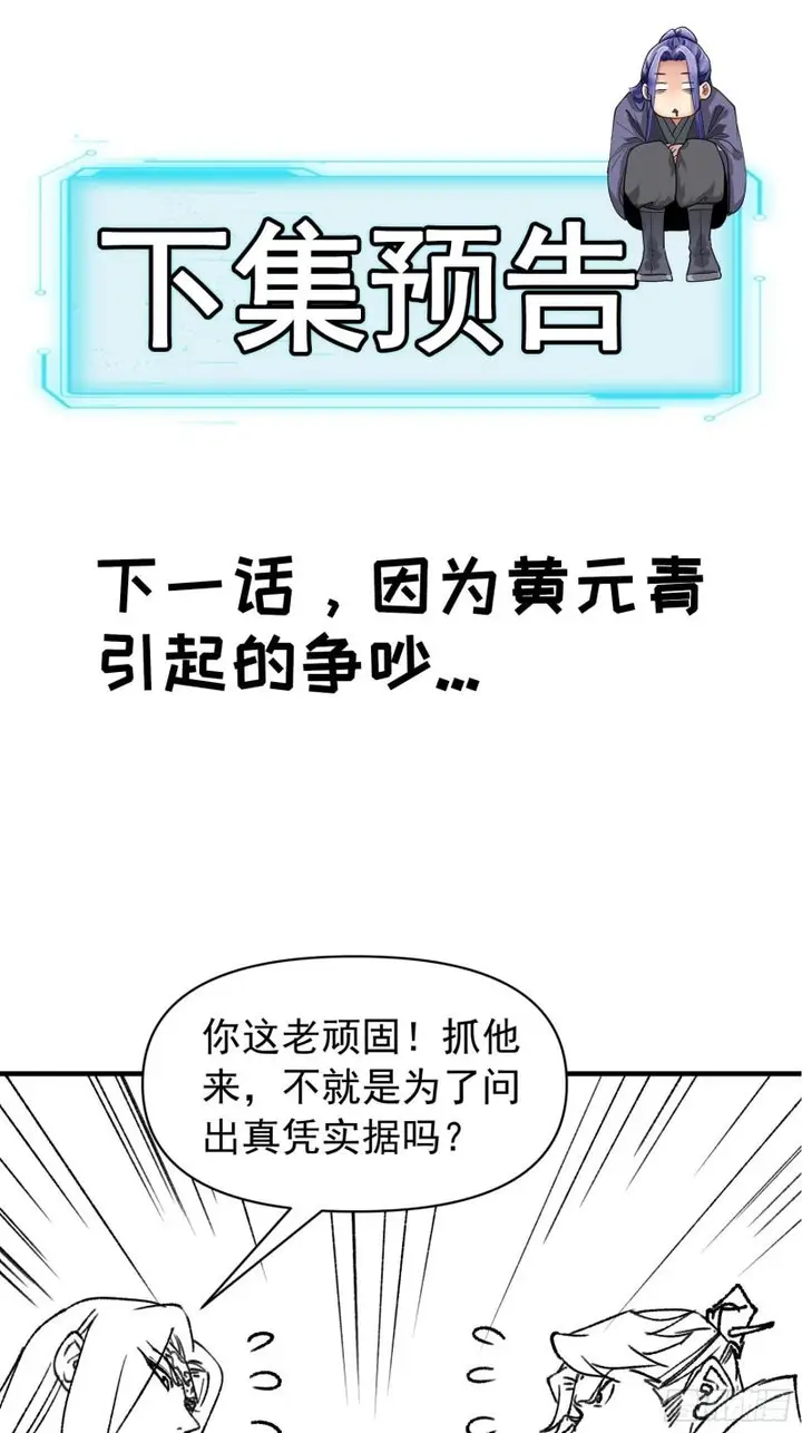 image-komik-i-just-dont-play-the-card-according-to-the-routine-chapter-92-35/41
