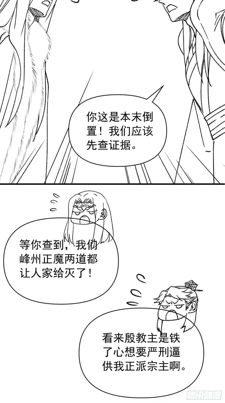image-komik-i-just-dont-play-the-card-according-to-the-routine-chapter-92-36/41