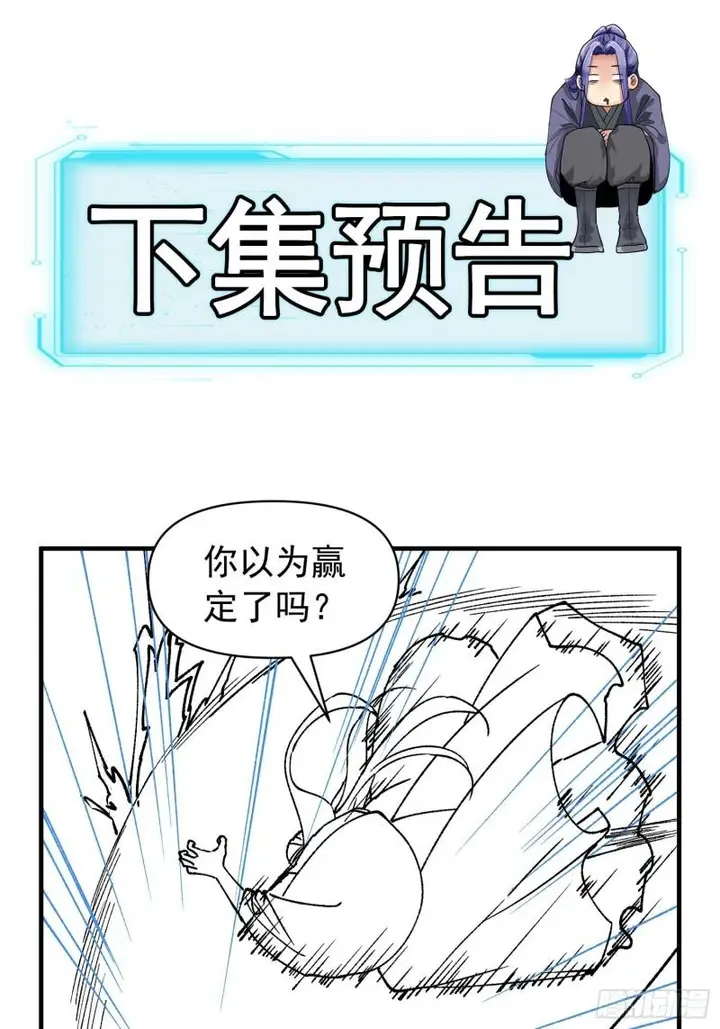 image-komik-i-just-dont-play-the-card-according-to-the-routine-chapter-97-36/44