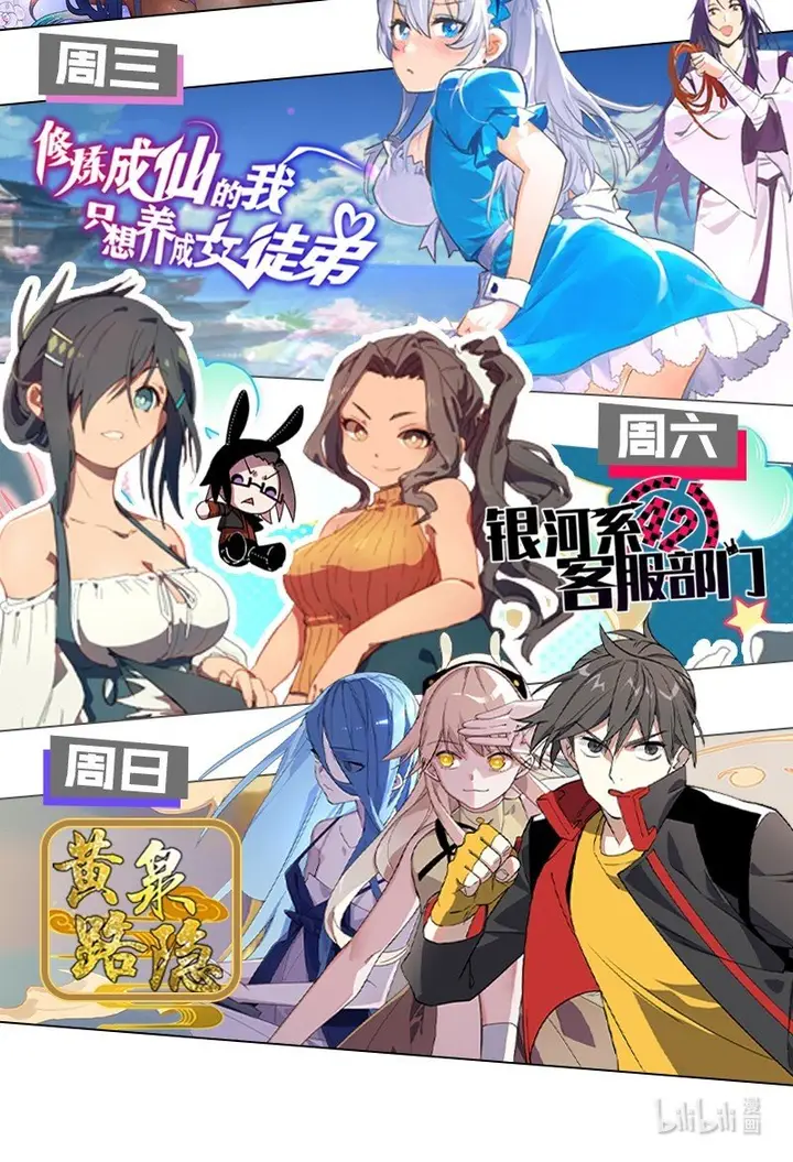 image-komik-i-just-had-to-pick-up-a-female-disciple-chapter-4-43/45