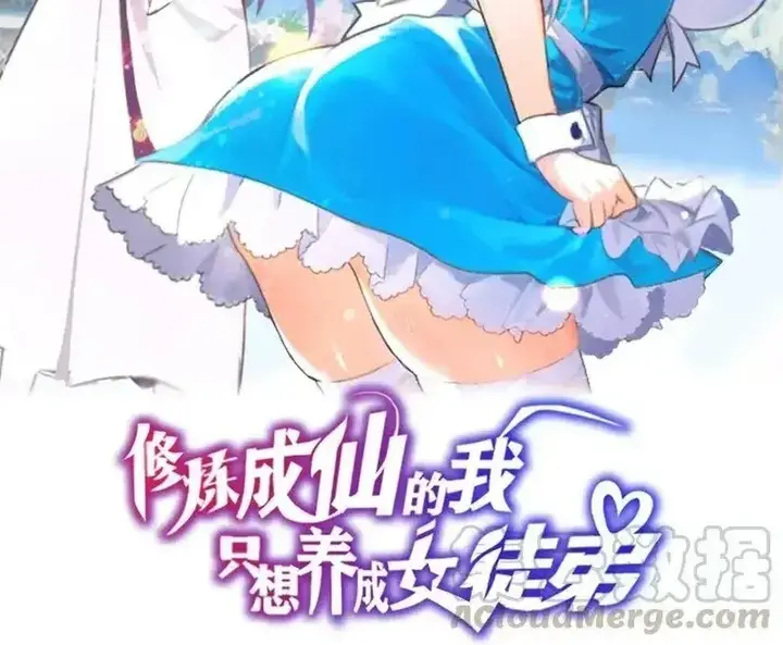 image-komik-i-just-had-to-pick-up-a-female-disciple-chapter-8-3/130