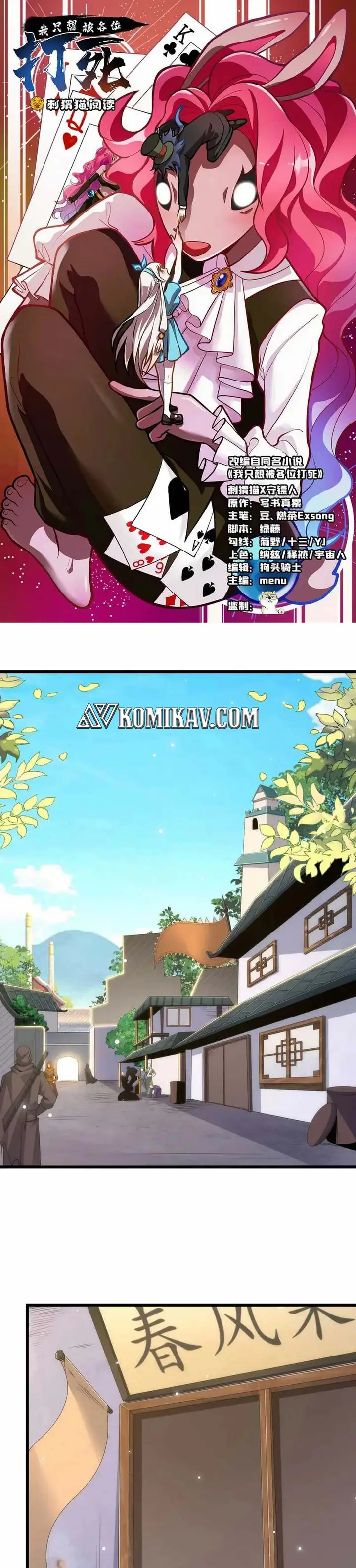 image-komik-i-just-want-to-be-beaten-to-death-by-everyone-chapter-125-1/25