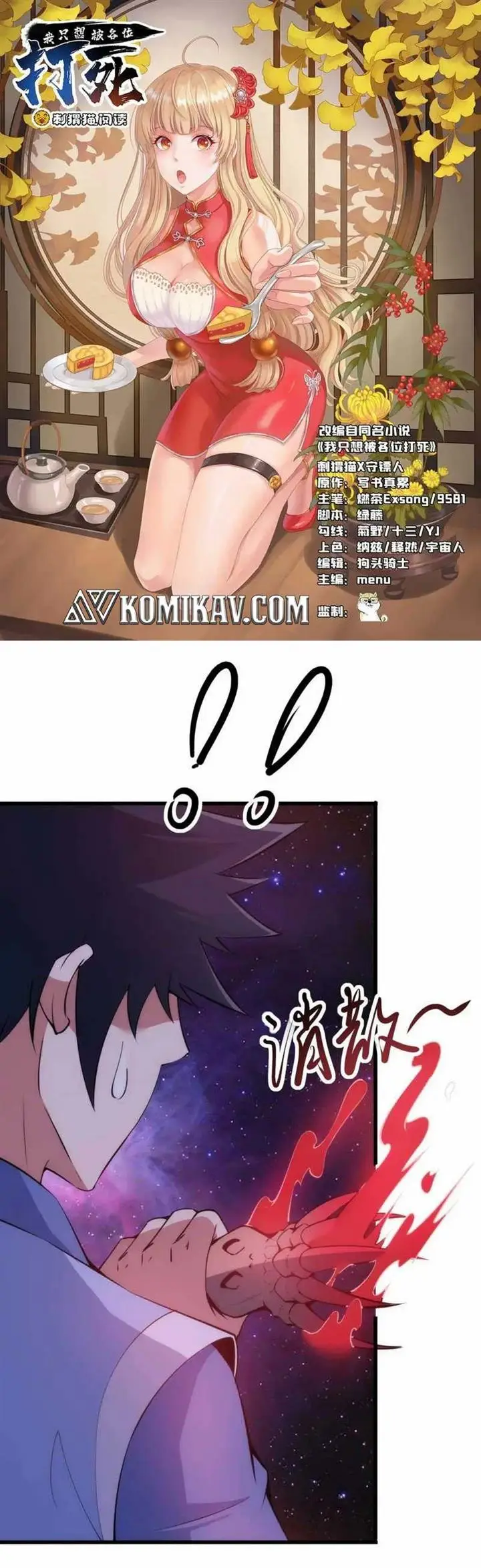 image-komik-i-just-want-to-be-beaten-to-death-by-everyone-chapter-130-1/26