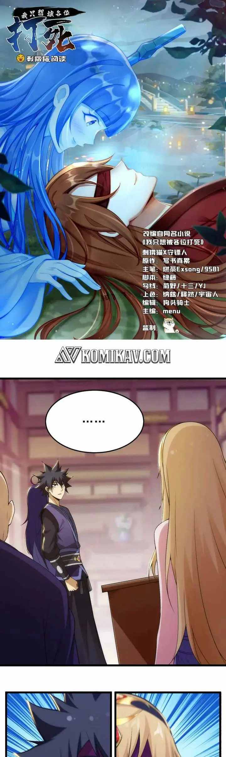 image-komik-i-just-want-to-be-beaten-to-death-by-everyone-chapter-132-1/25