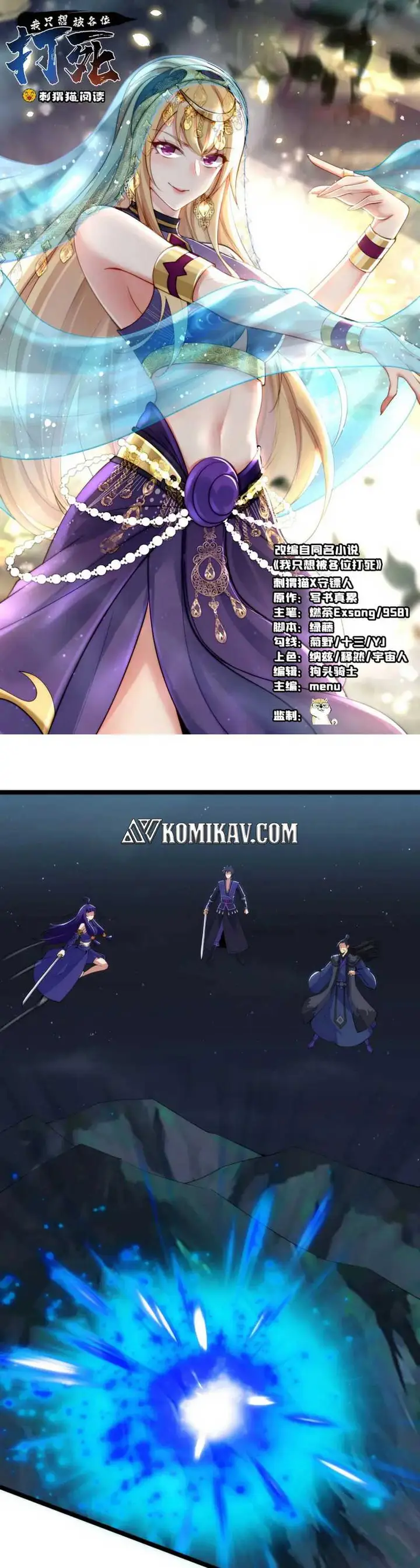 image-komik-i-just-want-to-be-beaten-to-death-by-everyone-chapter-136-1/24