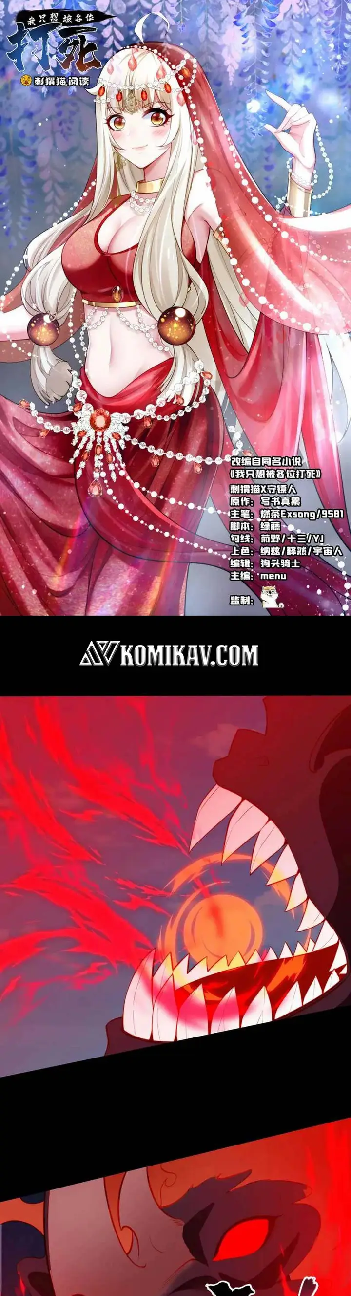 image-komik-i-just-want-to-be-beaten-to-death-by-everyone-chapter-141-1/24