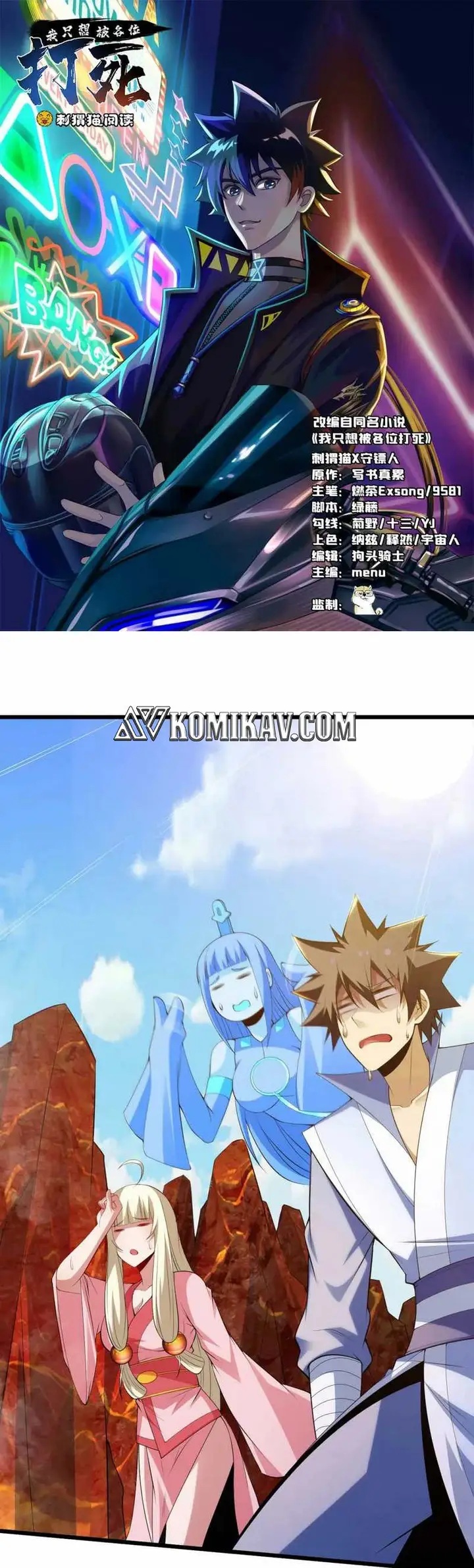 image-komik-i-just-want-to-be-beaten-to-death-by-everyone-chapter-145-1/32