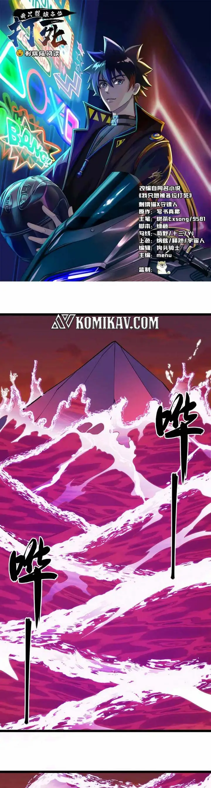 image-komik-i-just-want-to-be-beaten-to-death-by-everyone-chapter-150-1/27