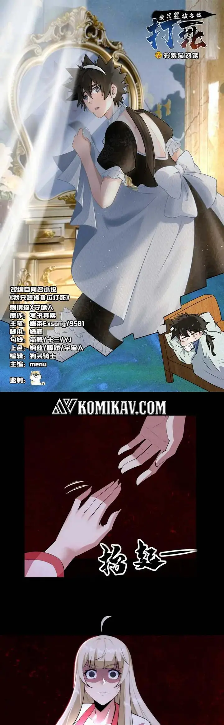 image-komik-i-just-want-to-be-beaten-to-death-by-everyone-chapter-157-1/31