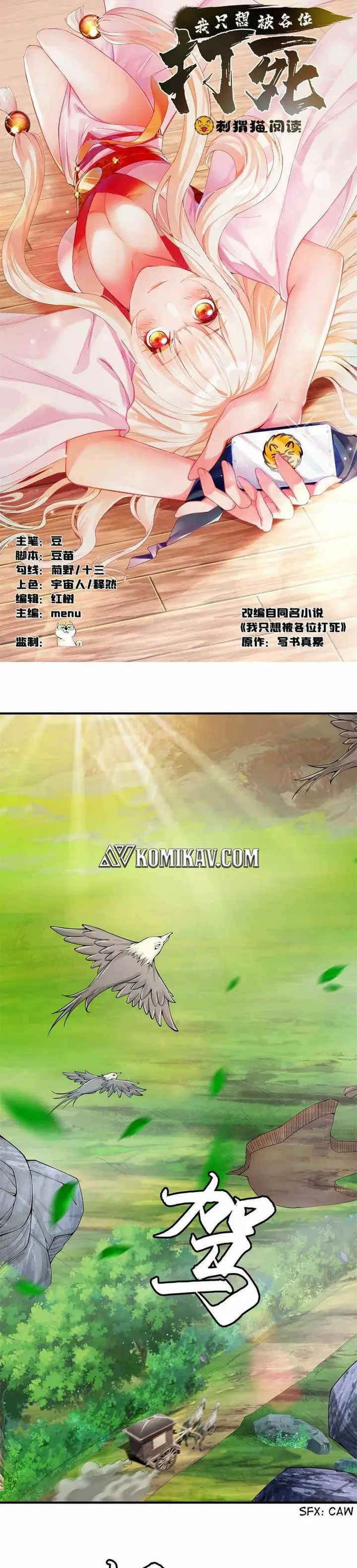 image-komik-i-just-want-to-be-beaten-to-death-by-everyone-chapter-16-1/15