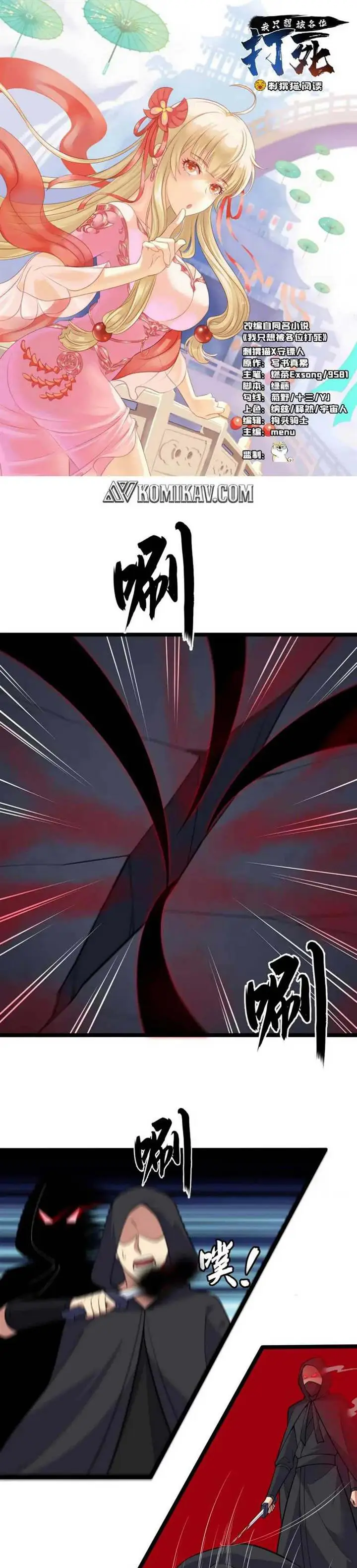 image-komik-i-just-want-to-be-beaten-to-death-by-everyone-chapter-163-1/24