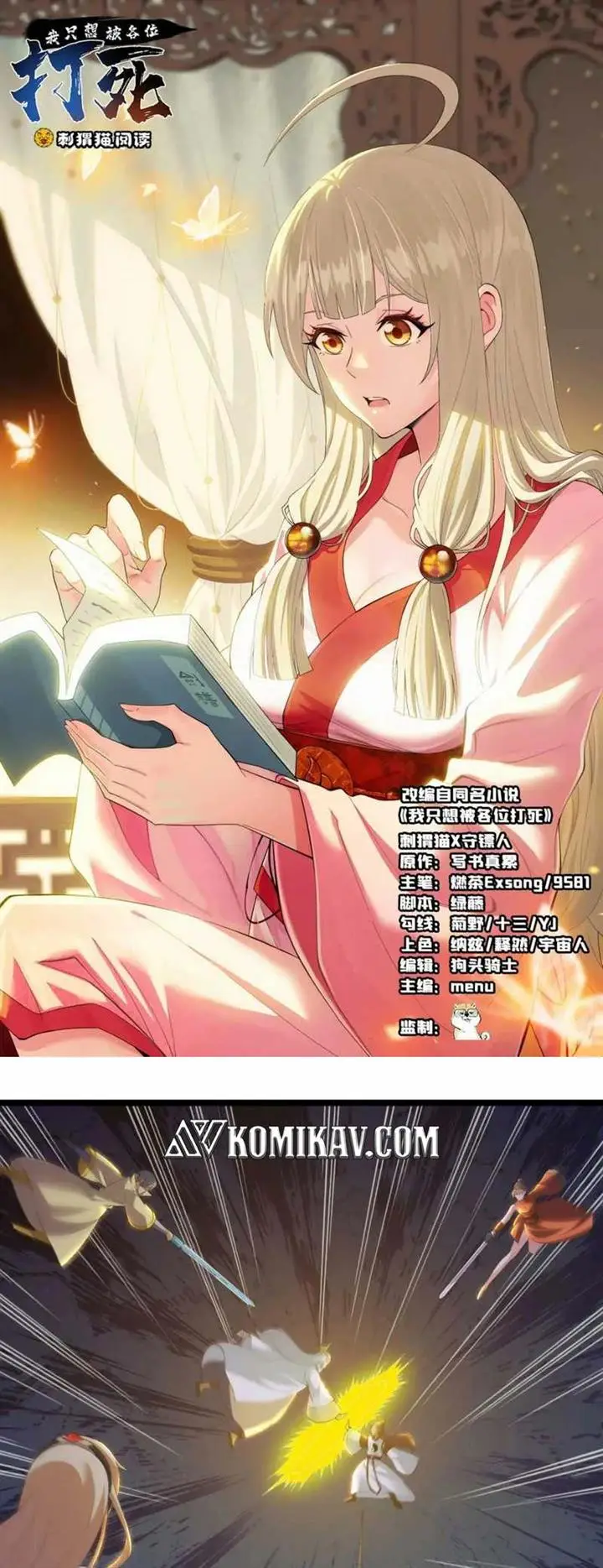 image-komik-i-just-want-to-be-beaten-to-death-by-everyone-chapter-182-1/42