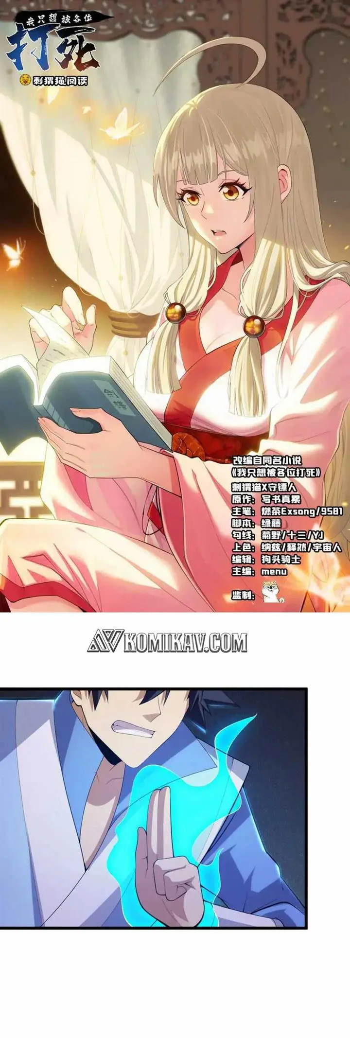 image-komik-i-just-want-to-be-beaten-to-death-by-everyone-chapter-183-1/26