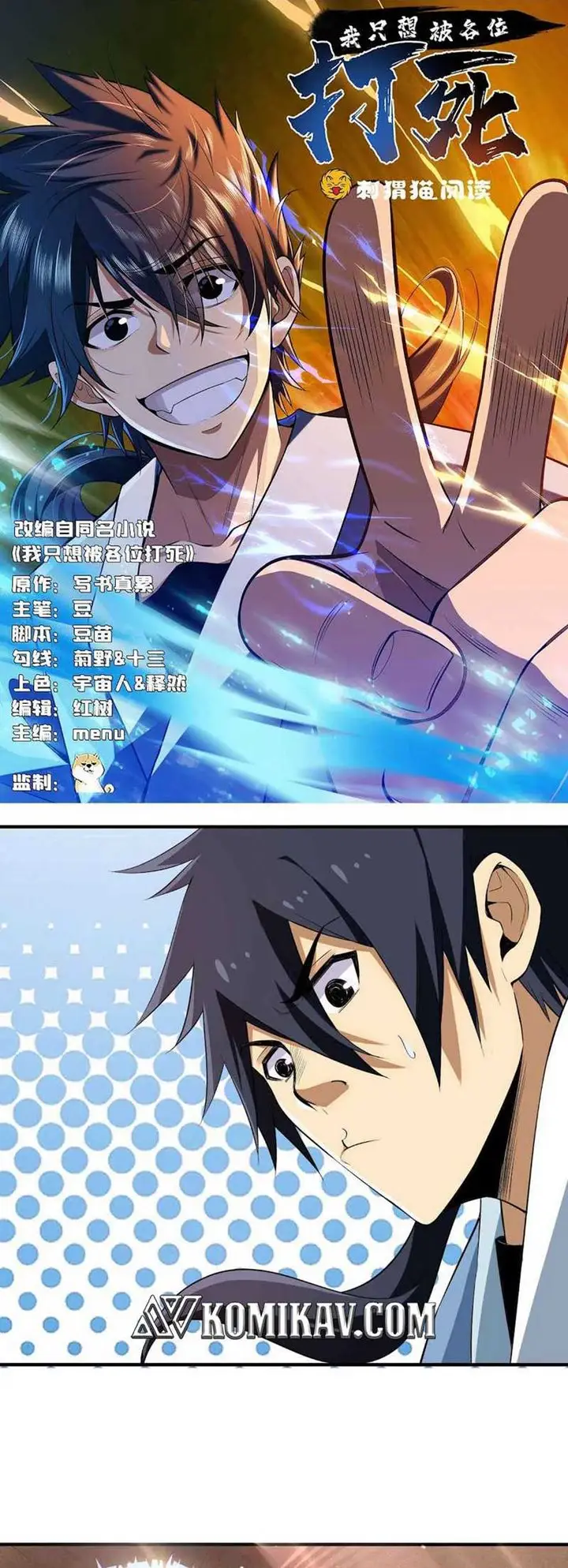 image-komik-i-just-want-to-be-beaten-to-death-by-everyone-chapter-3-1/24
