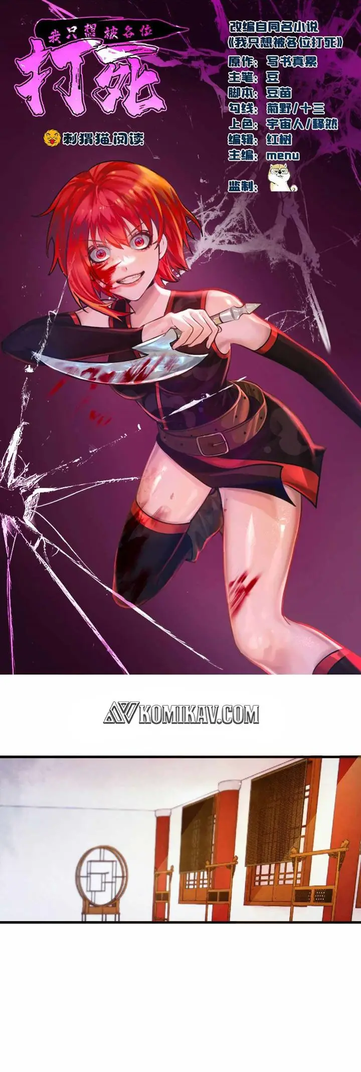 image-komik-i-just-want-to-be-beaten-to-death-by-everyone-chapter-32-1/17