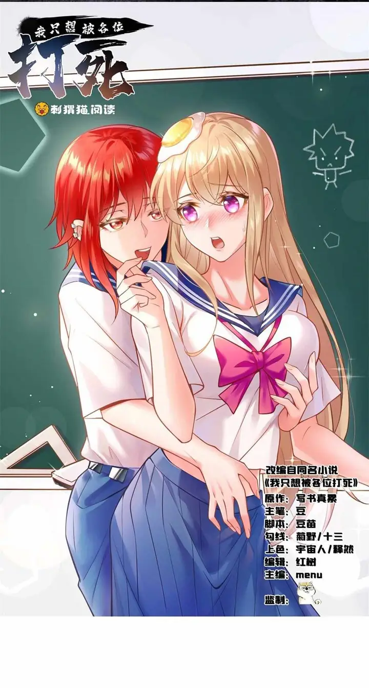 image-komik-i-just-want-to-be-beaten-to-death-by-everyone-chapter-36-1/17