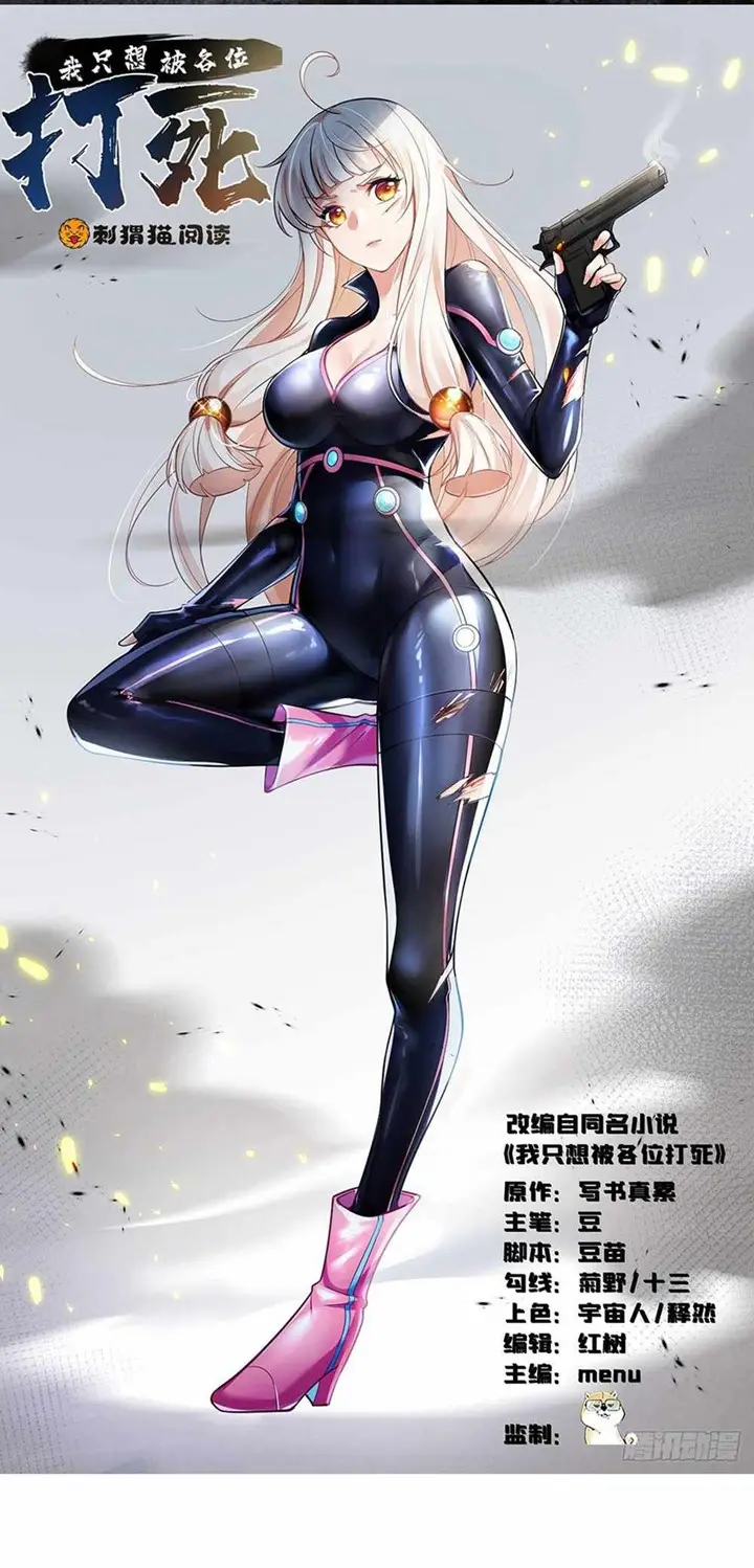 image-komik-i-just-want-to-be-beaten-to-death-by-everyone-chapter-40-1/18