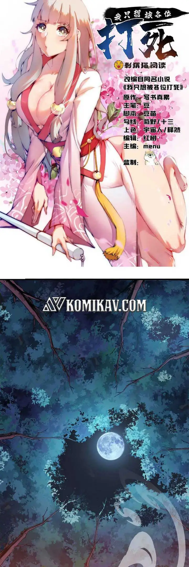 image-komik-i-just-want-to-be-beaten-to-death-by-everyone-chapter-5-1/19