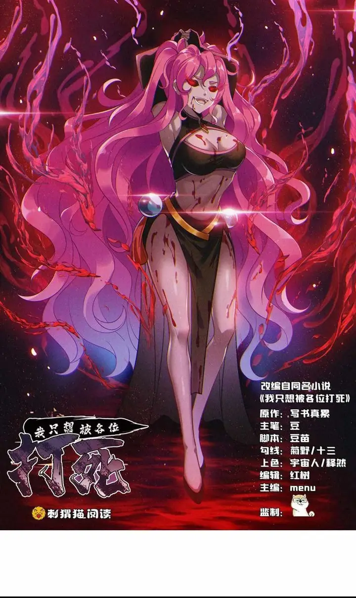 image-komik-i-just-want-to-be-beaten-to-death-by-everyone-chapter-55-1/18
