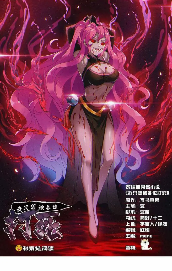 image-komik-i-just-want-to-be-beaten-to-death-by-everyone-chapter-56-1/20