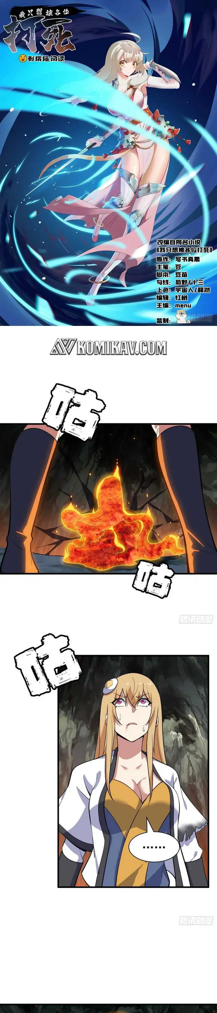 image-komik-i-just-want-to-be-beaten-to-death-by-everyone-chapter-70-1/12
