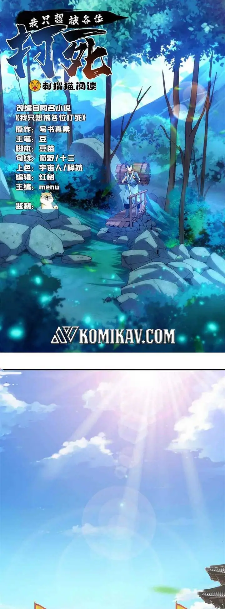 image-komik-i-just-want-to-be-beaten-to-death-by-everyone-chapter-8-1/24