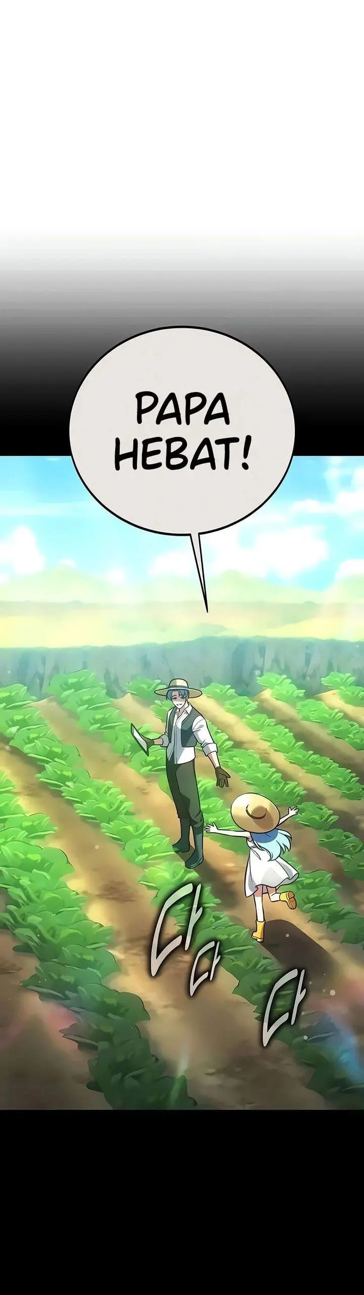 image-komik-i-killed-an-academy-player-chapter-121-43/62