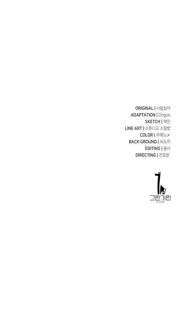 image-komik-i-killed-an-academy-player-chapter-15-23/24