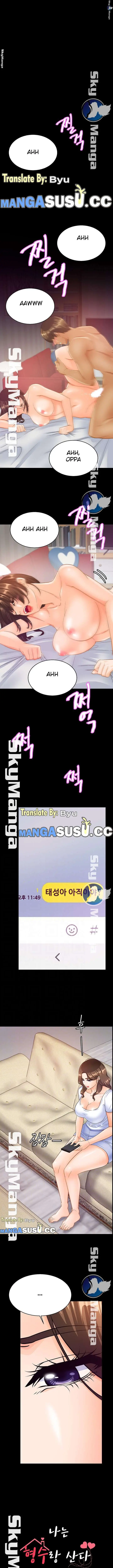 image-komik-i-live-with-sister-in-law-chapter-26-2/11