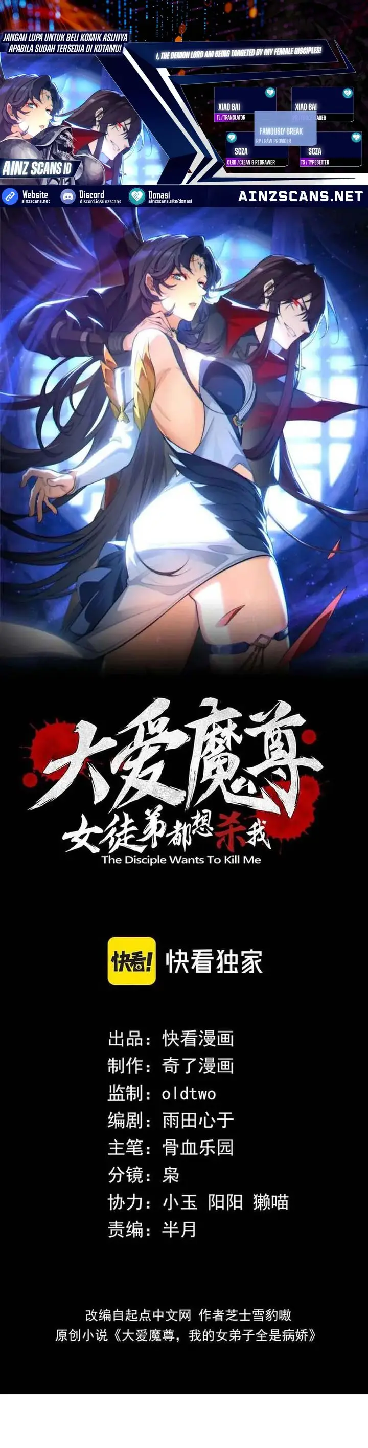 image-komik-i-love-the-demon-lord-so-much-that-even-my-female-disciples-want-to-kill-me-chapter-77-0/25