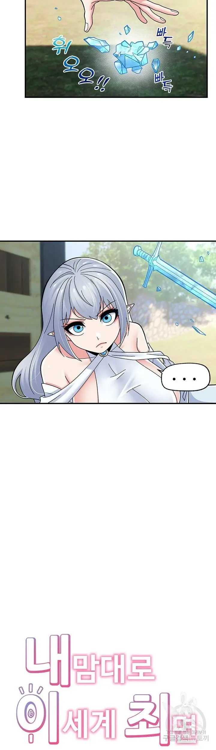 image-komik-i-love-the-hypnosis-of-this-world-chapter-65-5/45