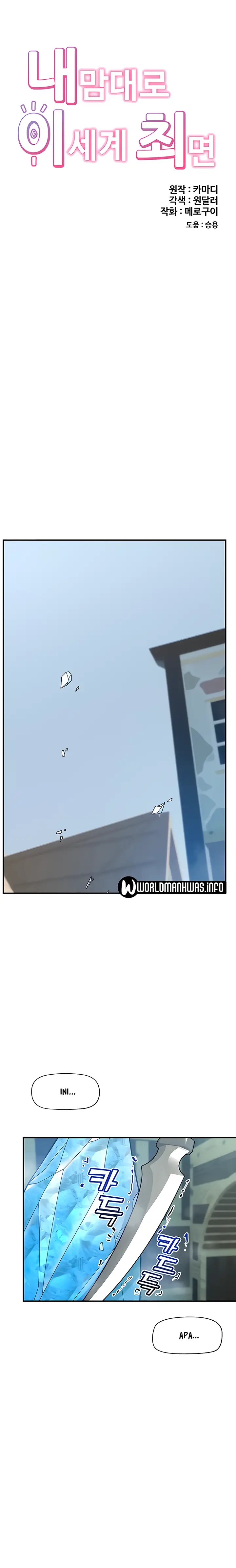 image-komik-i-love-the-hypnosis-of-this-world-chapter-67-3/23