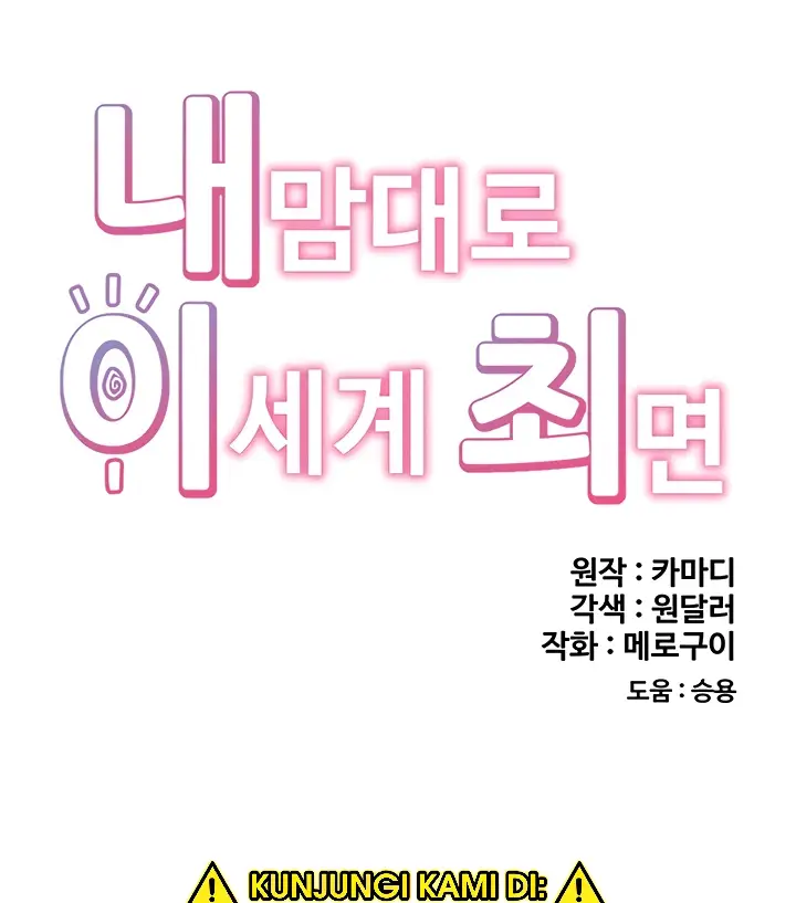 image-komik-i-love-the-hypnosis-of-this-world-chapter-75-18/148