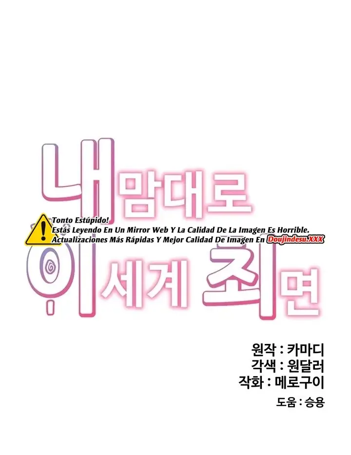 image-komik-i-love-the-hypnosis-of-this-world-chapter-78-13/115