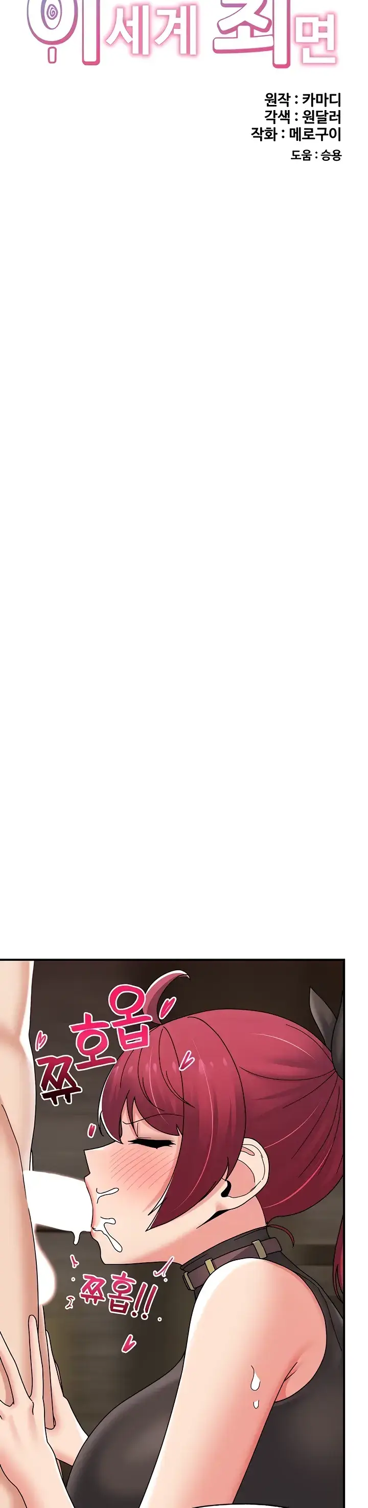 image-komik-i-love-the-hypnosis-of-this-world-chapter-80-4/36