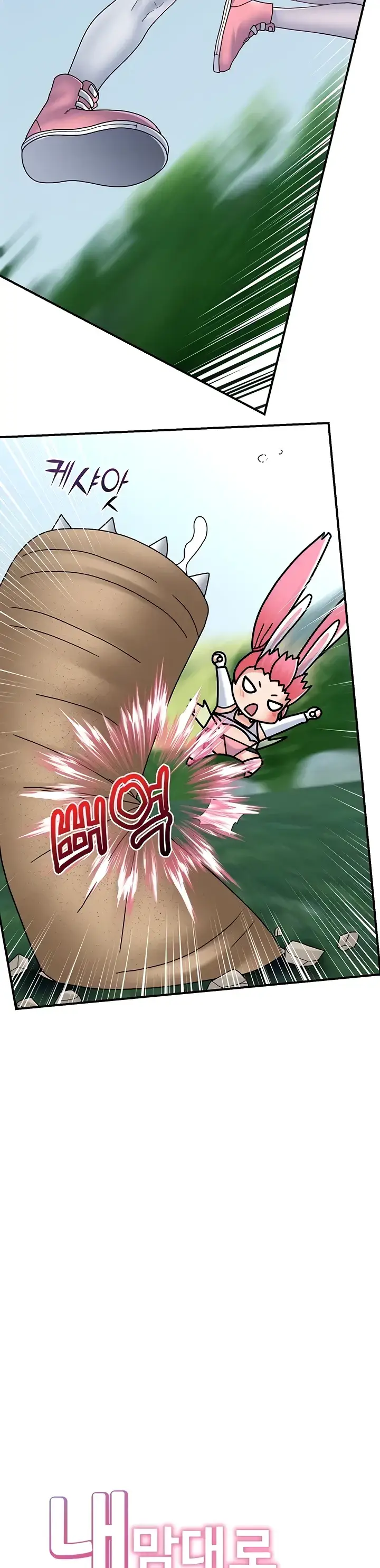 image-komik-i-love-the-hypnosis-of-this-world-chapter-81-4/33