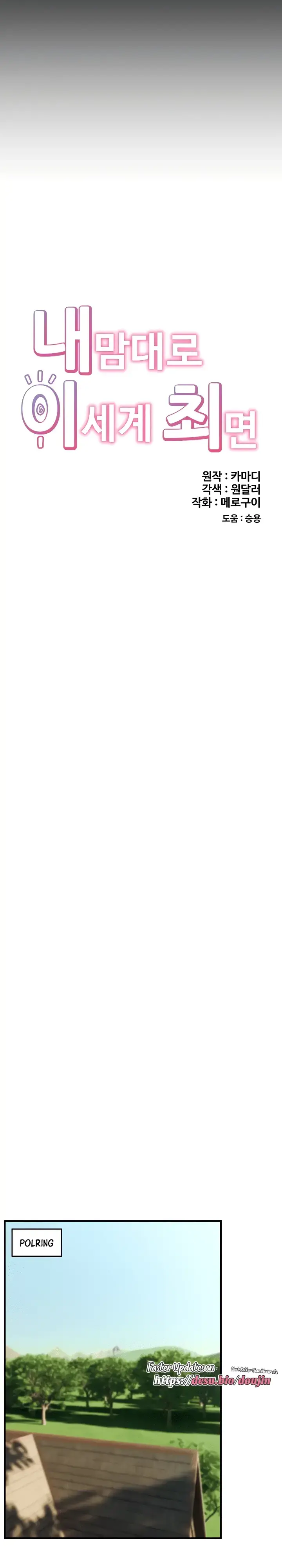 image-komik-i-love-the-hypnosis-of-this-world-chapter-83-3/103