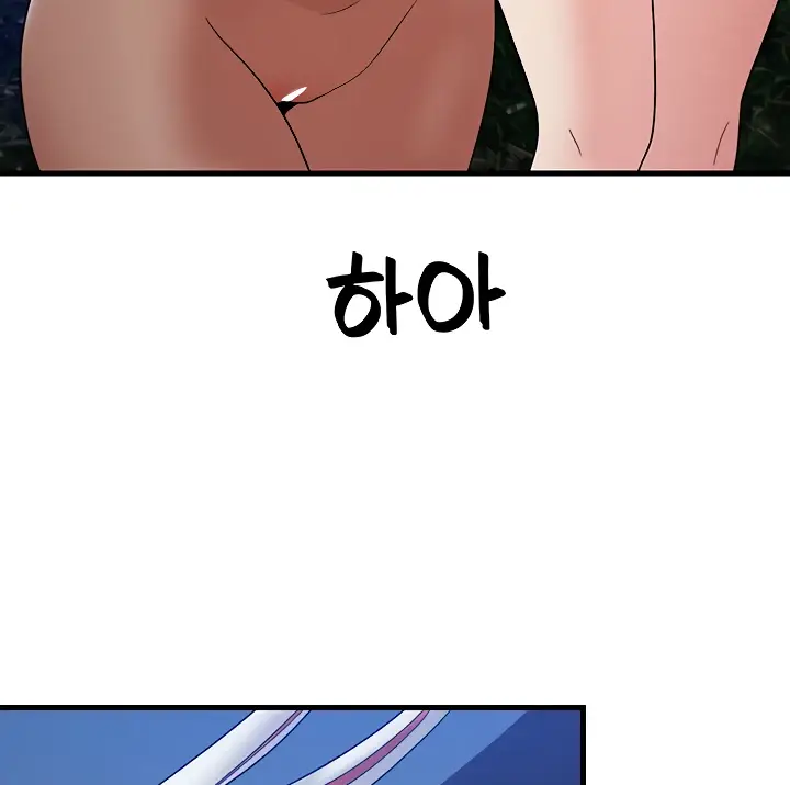 image-komik-i-love-the-hypnosis-of-this-world-chapter-84.6-review-67/132