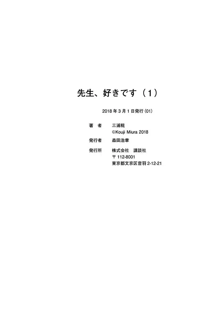 image-komik-i-love-you-sensei-chapter-05.5-5/7