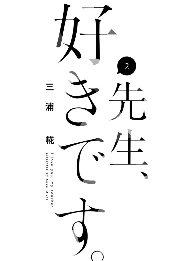 image-komik-i-love-you-sensei-chapter-06-1/24