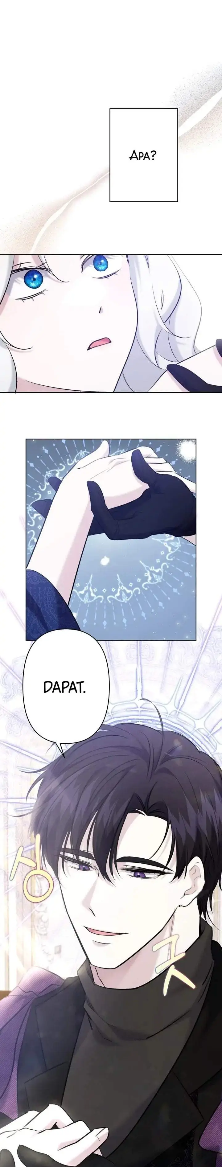 image-komik-i-need-to-raise-my-sister-properly-chapter-18-15/25