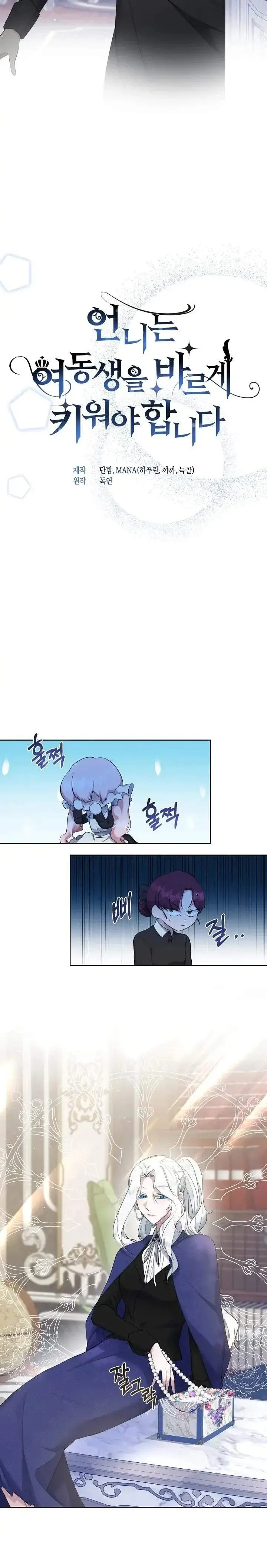 image-komik-i-need-to-raise-my-sister-properly-chapter-4-2/29