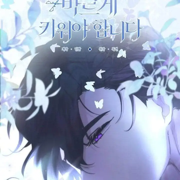 image-komik-i-need-to-raise-my-sister-properly-chapter-55-42/137