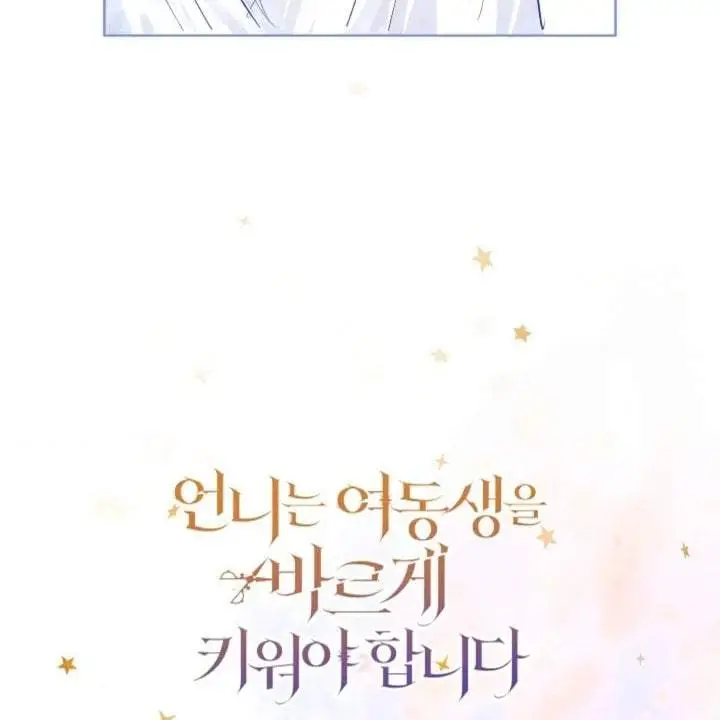 image-komik-i-need-to-raise-my-sister-properly-chapter-57-158/160