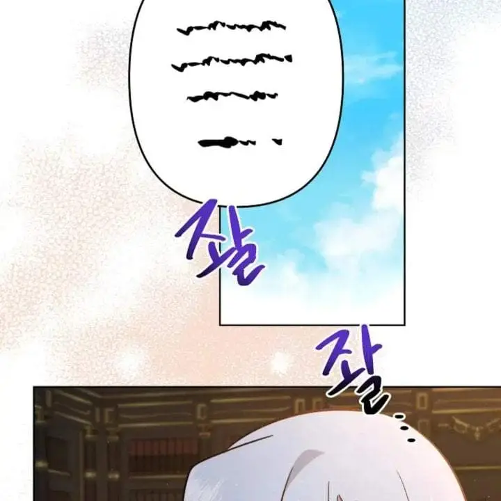 image-komik-i-need-to-raise-my-sister-properly-chapter-59-2/157