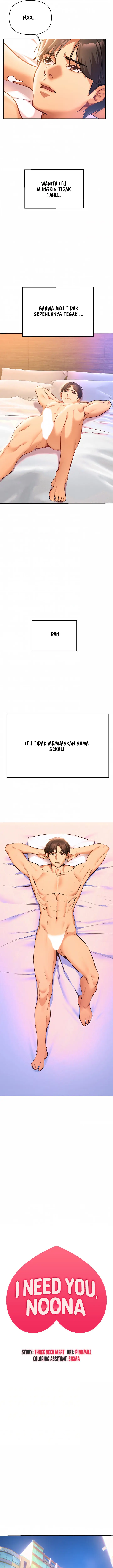 image-komik-i-need-you-noona-chapter-1-17/42