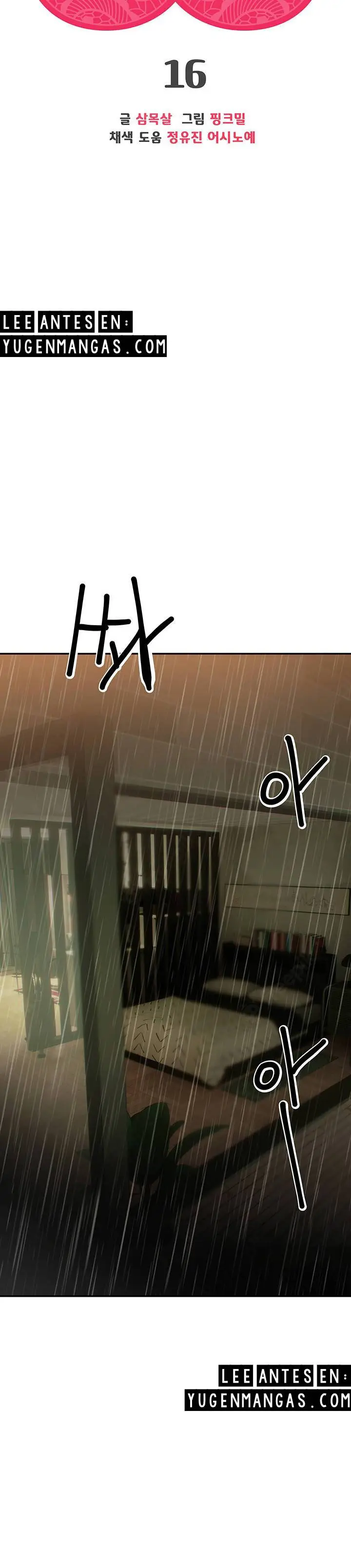 image-komik-i-need-you-noona-chapter-16-5/43