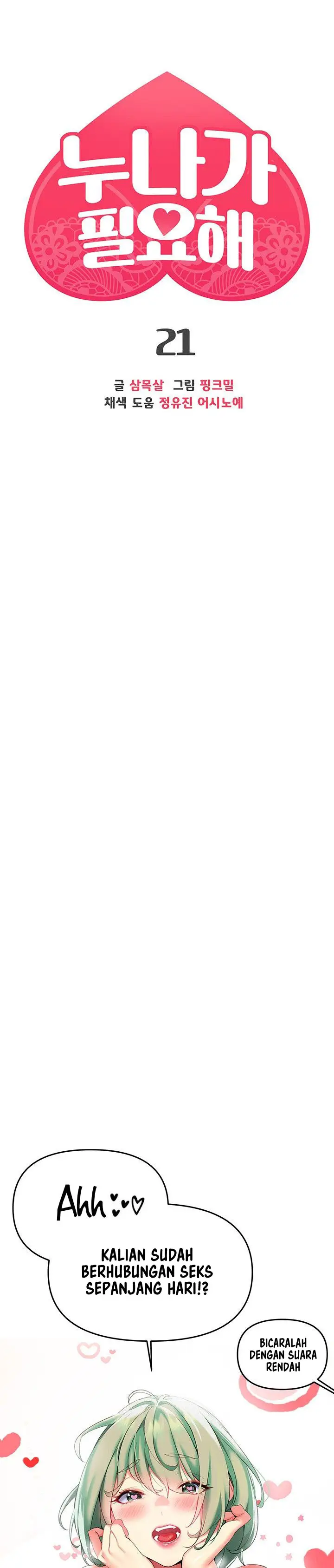 image-komik-i-need-you-noona-chapter-21-8/42