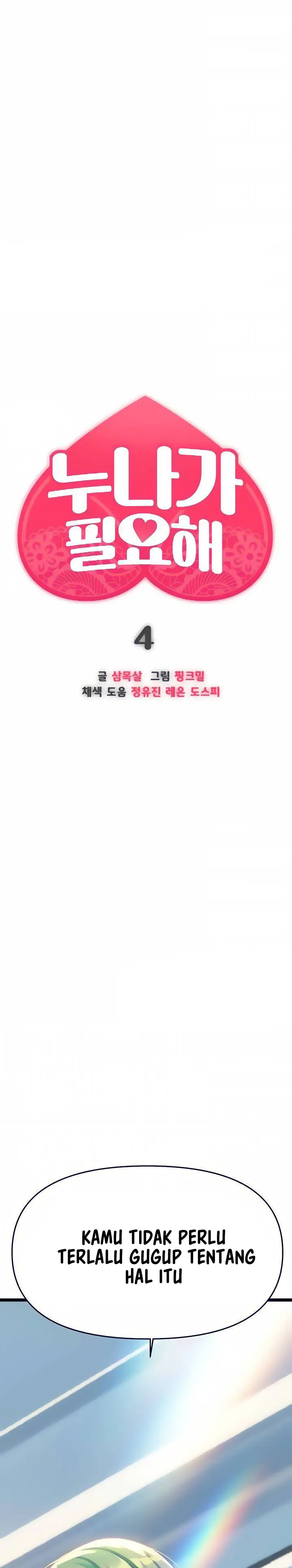 image-komik-i-need-you-noona-chapter-4-3/73