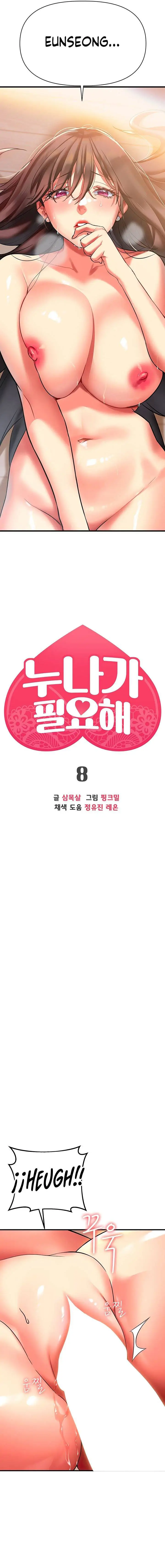 image-komik-i-need-you-noona-chapter-8-3/37